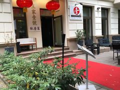 -王家壹号
