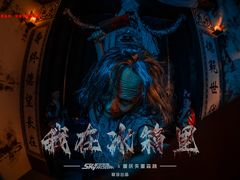 -星空密室·精选(天一豪景店)