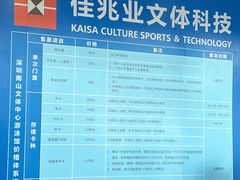 -南山文体中心-游泳馆