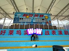 -泰达航母主题公园