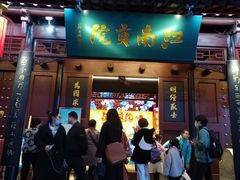 门面-夫子庙小吃广场(东牌楼店)