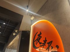 -夜半不二海鲜炭烤(文汇巷店)