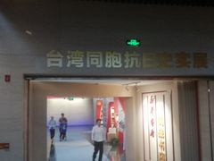 -中国人民抗日战争纪念馆