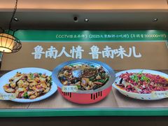 -鲁南仔·滕州炒鸡(经三路店)