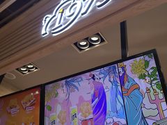 门面-1973继光香香鸡(金桥国际店)