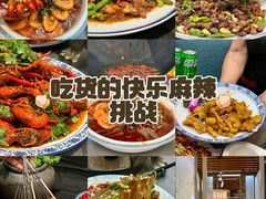 -食鸡公社辣子鸡·潍坊菜·烧烤