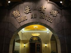 -上海静安宾馆