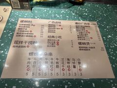-水平有限广西米粉·广西风味集(五道口店)