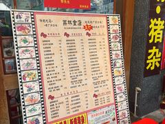 -荔林食店(西华路店)
