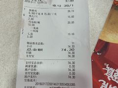 账单-振鼎鸡(华阴路店)