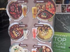 -湊湊火锅·茶憩(皇姑万象汇店)