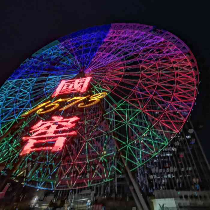 长沙摩天轮"摩天轮99比较旧了不过很大 外面看起来.