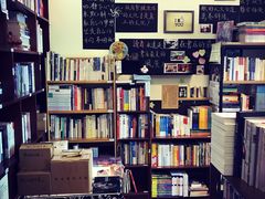 -武汉境自在書店