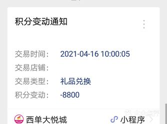 拼手速终于薅到100块大悦城的羊毛