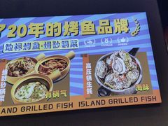 -里岛烤鱼(东港凯虹广场店)