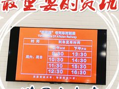 -歌斐颂巧克力小镇