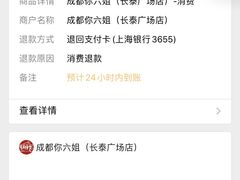 -成都你六姐·牛肉冒菜·麻辣香锅(长泰广场店)