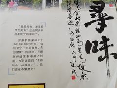 -阿多私房菜(顺德店)