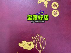 -北大地皖峰饭馆