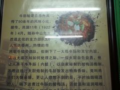 牛肠酸介绍-正宗梧州牛肠酸
