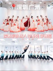 -深舞形体民族舞蹈工作室