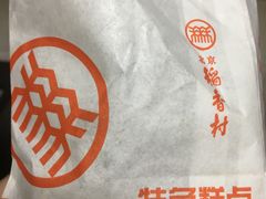 包装-北京稻香村(西单购物中心店)