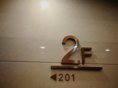 -成都泰合国际大饭店(春熙路太古里店)