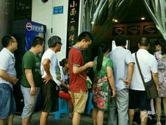 -秦云老太婆摊摊面(磁器口店)