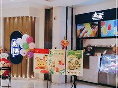 -鹿港小镇(悠唐店)