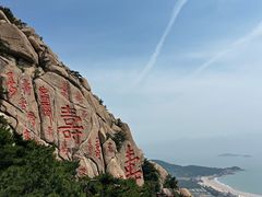 -崂山仰口游览区