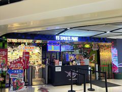 -VS SPORTS PARK运动玩乐园·团建·生日会(合生汇店)