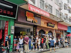 门面-细妹五香牛杂(步行街店)