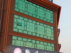 -聚庆楼吴山贡鹅(总店)
