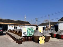 -苏州市吴中区光福窑上花果蜜饯厂