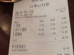 账单-三两春(浦三路店)