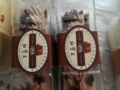 -红宝石·鲜奶小方(万航店)