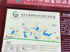-邓小平故里