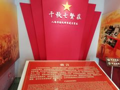 -八路军西安办事处纪念馆