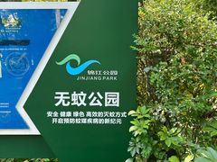 -成都市活水公园