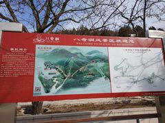 -八奇洞景区
