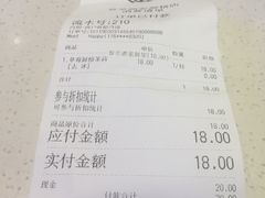 账单-眷茶(赛格国际购物中心店)