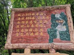 -金龙寺国家森林公园