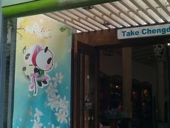 -熊猫屋(宽窄巷子景区店)