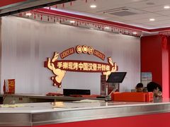 -塔斯汀中国汉堡(嘉禾望岗地铁站店)