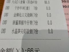 账单-淇乐多品味馆(江南大道店)