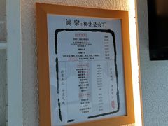 -眞宗·椰汁是大王(小娄巷店)