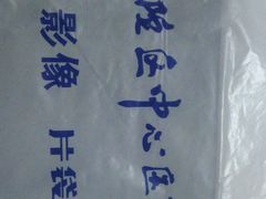 -上海市普陀区中心医院