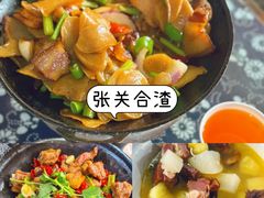 -张关合渣(航空大道店)