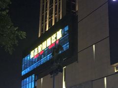 -金太狼4k国际影城