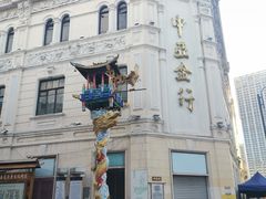 -中华巴洛克风情街